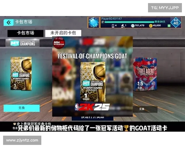 如何通过修改NBA2K25游戏代码提升玩家体验与游戏互动性 如何通过修改NBA2K25游戏代码提升玩家体验与游戏互动性