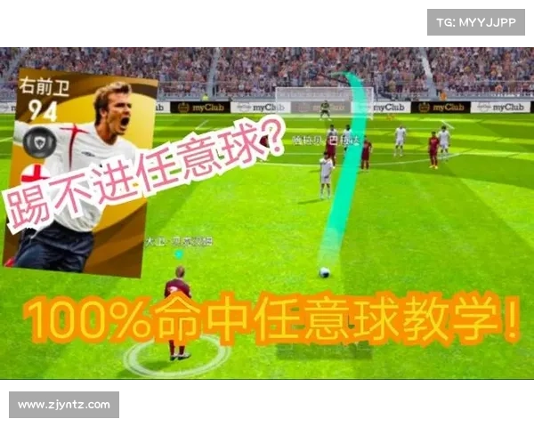 实况足球2012任意球技巧全解析 提升你的游戏水平与操作精度 实况足球2012任意球技巧全解析 提升你的游戏水平与操作精度